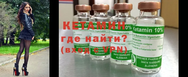 blacksprut вход  Коммунар  КЕТАМИН ketamine 