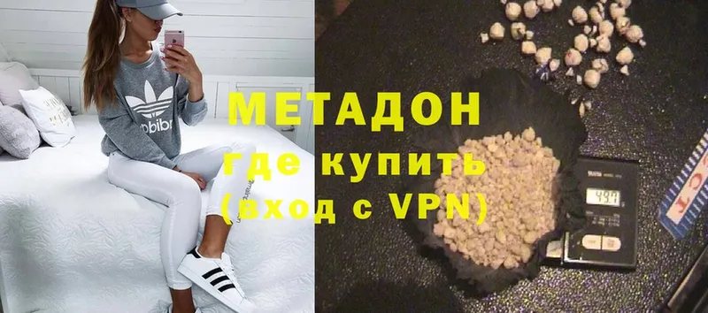 Метадон methadone  Коммунар 